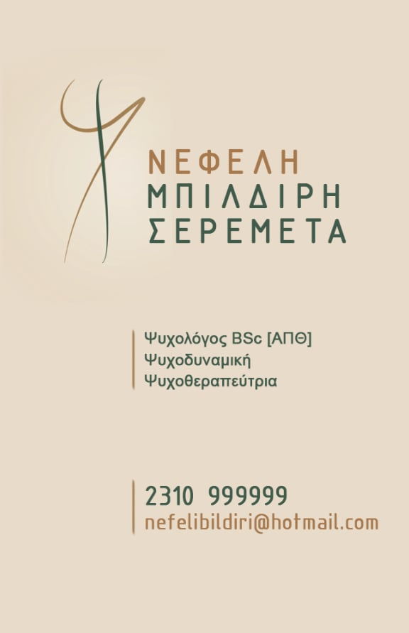 Nefeli Bildiri